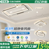 2026年新款客厅星空投影无叶风扇现代极简卧室led吸顶灯灯具套餐