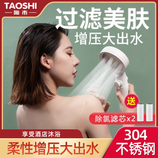 陶市 净水美肤SPA花洒喷头增压花洒净化过滤淋雨浴软水净肤莲蓬