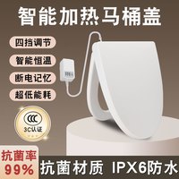 锐晨 加热马桶座圈智能加热马桶盖加热抗菌盖板恒温坐垫家用通用坐便器