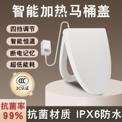 锐晨 加热马桶座圈智能加热马桶盖加热抗菌盖板恒温坐垫家用通用坐便器