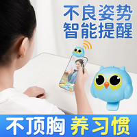 欧酷 上学必备学生坐姿用眼提醒器儿童预防近视红外智能感应语音提醒