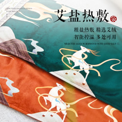 卓护 艾盐加热热敷包盒电加热家用热敷袋暖腰保暖颈椎
