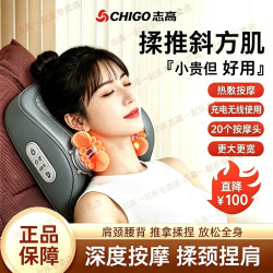 志高 颈椎按摩仪器背部腰部肩颈多功能热敷揉捏按摩枕