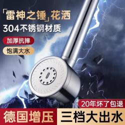 官方品304不锈钢三档增压花洒喷头家用淋浴洗澡神器浴霸通用