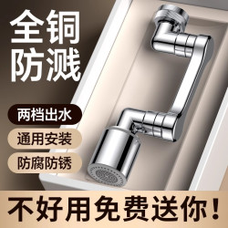 陶市 机械臂万向可旋转水龙头加长延伸万能接头全铜多功能水嘴防溅神器