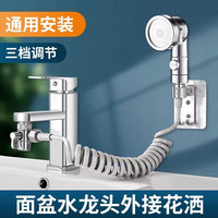 陶市 卫生间水龙头洗手盆抽拉式冷热水洗头花洒神器洗脸盆面盆浴室延伸