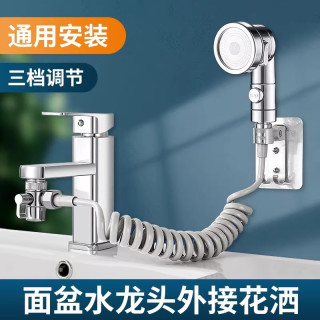 陶市 卫生间水龙头洗手盆抽拉式冷热水洗头花洒神器洗脸盆面盆浴室延伸