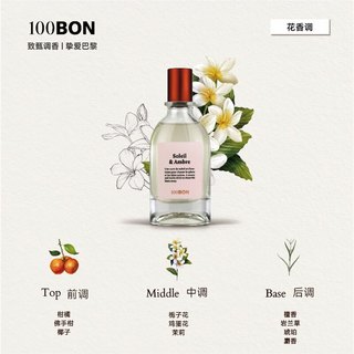 100BON秘密花园淡香水50ml