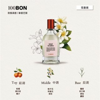 100BON秘密花园淡香水50ml