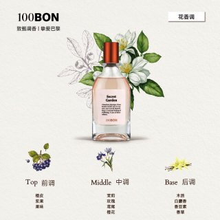 100BON秘密花园淡香水50ml