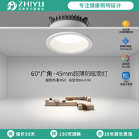 至御 led窄边筒灯天花灯孔灯洞灯吊顶嵌入式家用客厅防眩无主灯014