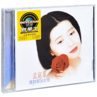 正版 孟庭苇专辑精选 谁的眼泪在飞 CD 经典难忘怀旧金曲老歌曲