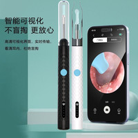 Biossance 可视挖耳勺新品 可视挖耳勺带镊子夹子采耳工具wifi连接家用发光