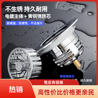 塑料家用厨房水槽排水芯厨房洗菜盆一体弹跳下水器过滤卫生间耐用