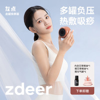 左点 智能走罐砭石按摩器控温手握走罐便携多功能按摩仪大吸力家用