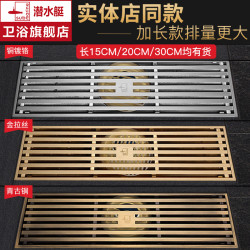 潜水艇 长方形地漏防臭卫生间浴室淋浴长条卫浴铜地漏加长大排量