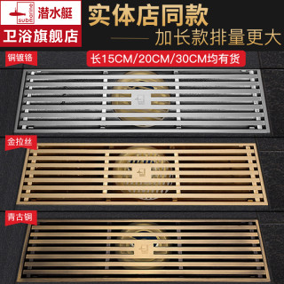 潜水艇 长方形地漏防臭卫生间浴室淋浴长条卫浴铜地漏加长大排量