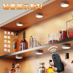 酒柜感应灯充电磁吸橱柜灯带佛龛展示柜led灯无线遥控衣柜灯带