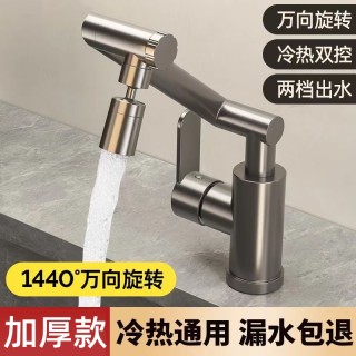 家用洗手盆水龙头家用卫生间洗脸池浴室台面盆冷热龙头万向机械臂
