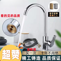 高品质厨房冷热水龙头增压旋转家用洗菜盆水槽防溅水不锈钢水龙头