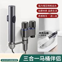 JMW高压不锈钢喷枪卫生间不锈钢妇洗器冲洗水枪伴侣厕所增压三通