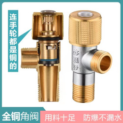 伯爵鸟全铜加厚密封防爆耐用三角阀 全铜手轮款保险公司承保耐用