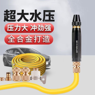 高压强劲家用洗车水枪直喷头浇花园艺清洗软水管强力增压洗车神器