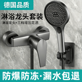 牧滨 淋浴混水阀家用卫生间浴缸热水器开关两联冷热防冻水龙头花洒套装