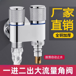 高品质全铜加厚洗衣机角阀一进二出大流量双出水水龙头自动止水阀