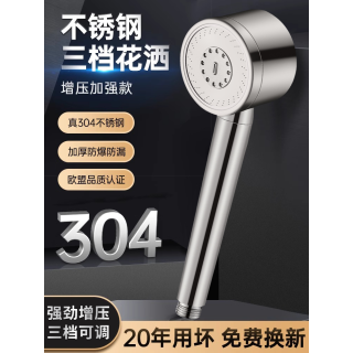 佳宝莉源 高品质强劲增压304不锈钢花洒喷头家用热水器淋沐浴室多功能