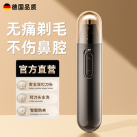 珍草名方 电动鼻毛修剪器男女士鼻孔剃刮毛神器女通用鼻毛清理修眉专用剪刀