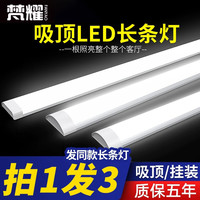 梵耀 三防led长条灯管一体化1.2米展示柜日光灯全套家用超亮节能电商用