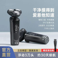 锋尔普 FENGERPU/锋尔普原装三头全身水洗男士车载便携充电式防水刮胡刀