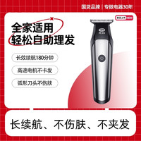 超人 电动理发器成人儿童通用剃头刀电推剪推子在家剪发神器剪XFT1