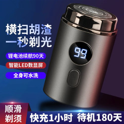 2024 新款德国进口小巧男士刮胡子剃须刀车载便携式水洗USB充电式