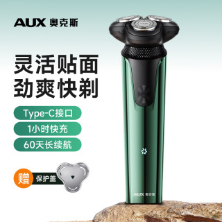 奥克斯 男士刮胡剃须刀便携电动刮胡刀不留痕防水男生礼物