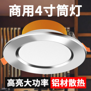 拉伯塔 4寸大筒灯嵌入式桶灯12w服装店洞灯开孔11 13公分孔灯吊顶天花灯