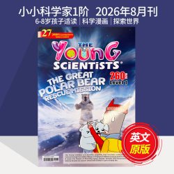 现货/订购】The Young Scientists level 1小小科学家一阶2025/26年订阅新加