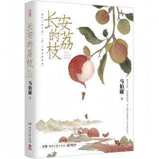 马伯庸作品集见微系列 桃花源没事儿 太白金星有点烦 食南之徒