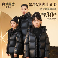 高梵 黑金亲子短款鹅绒服4.0连帽亮面羽绒GH724043-SC-D