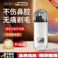 商务男士必备电动鼻毛器快速修鼻毛告别尴尬耐用全身水洗易清洁