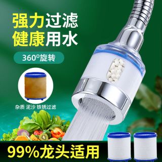 长款增压水龙头防溅头净水器花洒喷头节水器加长延伸自来水过滤芯