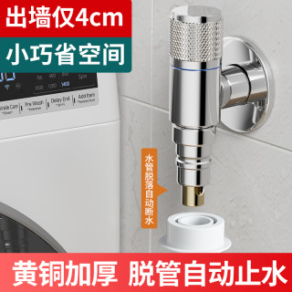 全铜洗衣机4分螺纹水龙头家用自动止水阀卡扣式滚筒自动水嘴接头