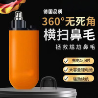 直营鼻毛修剪器精钢双刃刀头不伤鼻腔便携款多功能水洗剃头便携式