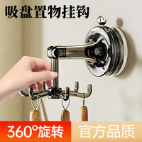 旗舰款厨房吸盘旋转挂钩免打孔锅铲勺子挂架收纳神器壁挂式置物架