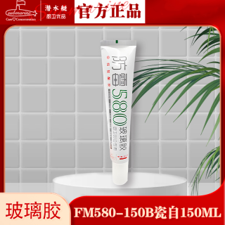 潜水艇 中支装玻璃胶玻璃胶防水防霉厨卫密封胶地漏地漏断层防臭