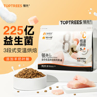 值友专享、今日必买:领先 羊奶鸡低温烘焙猫粮 1.5kg