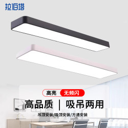 拉伯塔 办公灯led长条灯办公室专用吊灯店铺商场超市教室超亮灯具长方形