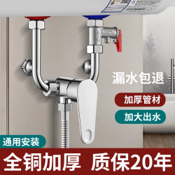 卫生间电热水器混水阀冷热水龙头配件全铜明装U型混水混合开关阀