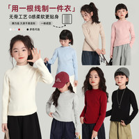 布丁哈鲁 女童圆领针织打底衫秋季2025新款G53TB254